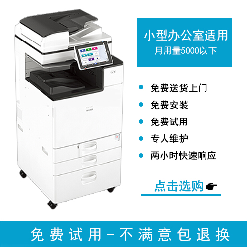 小型办公室租赁方案